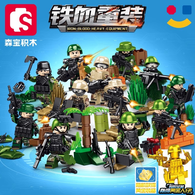 森宝积木铁血重装军事益智玩具男