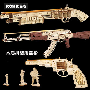 若态若客AK47皮筋枪玩具仿真积木枪木质立体拼图拼装模型男孩礼物