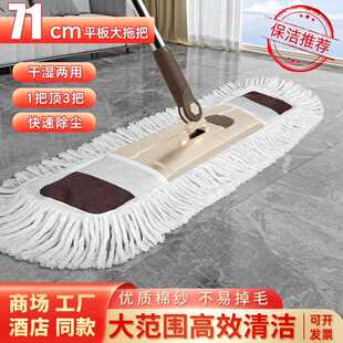 爱格平板拖把2024新款大号商用拖把大尘推家用酒店平板一拖净神器