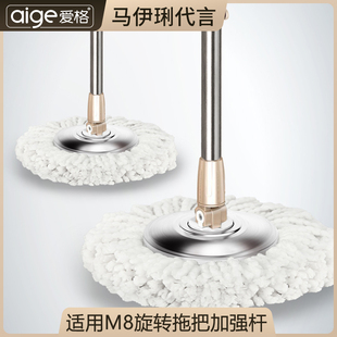 愛格旋轉(zhuǎn)拖把桿不銹鋼加強(qiáng)桿子配件拖把柄適合愛格品牌拖把