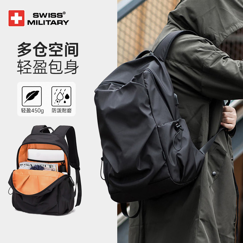 SWISS MILITARY瑞士军刀双肩包男士背包旅行大容量学生书包电脑包