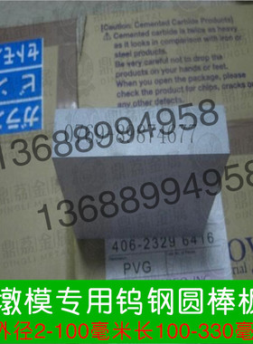 高韧性日本进口桑阿洛伊高耐磨REA25 REA35 REA65高硬度钨钢板材