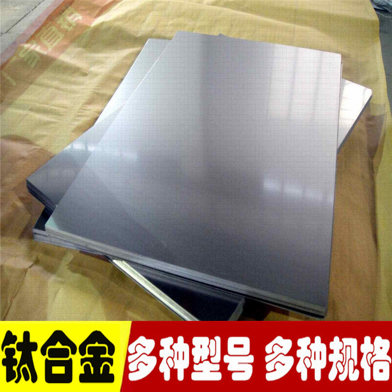 供应TC4钛合金板 TC4钛板薄钛片 TA2纯钛板厚0.5-30MM厚度