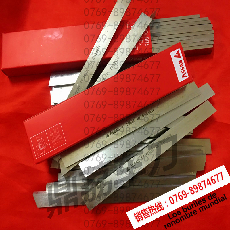 白钢刀瑞典进口高耐磨超硬