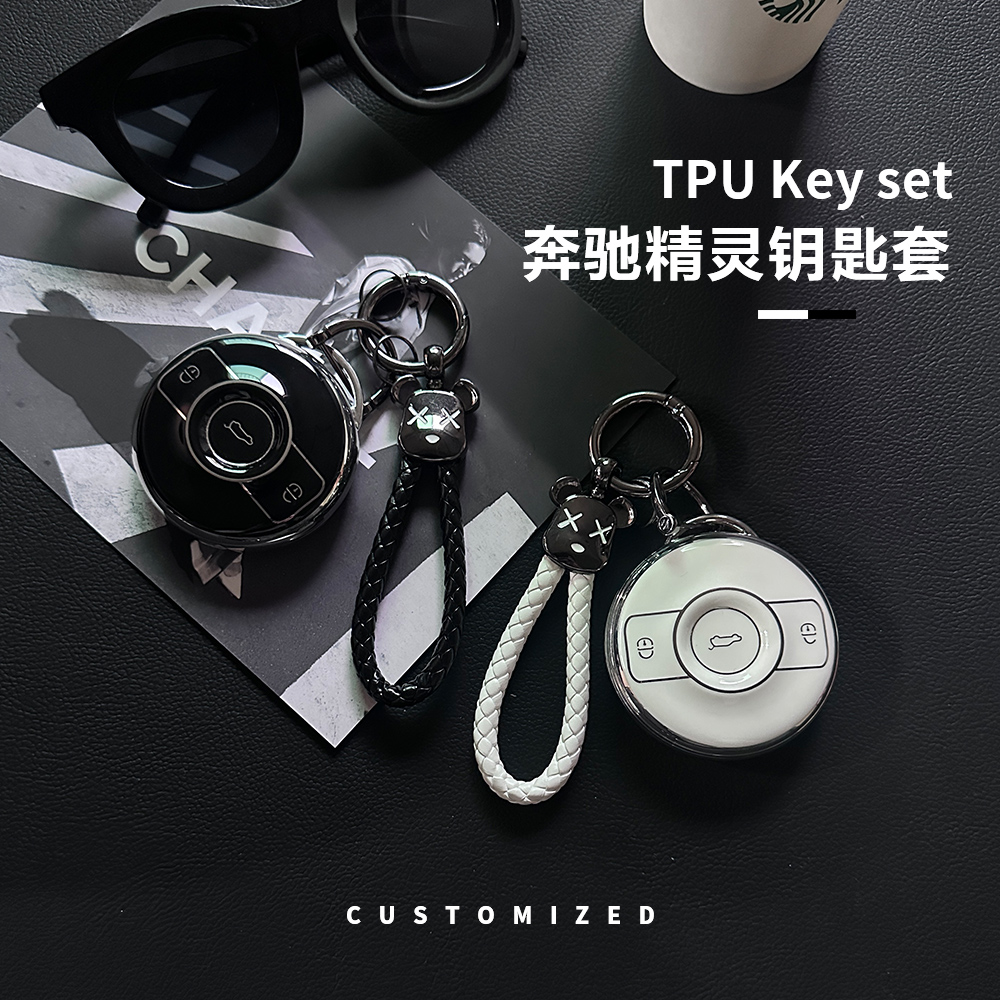 奔驰smart精灵钥匙套#1一号2023新款斯玛特三汽车3壳包22巴博斯扣