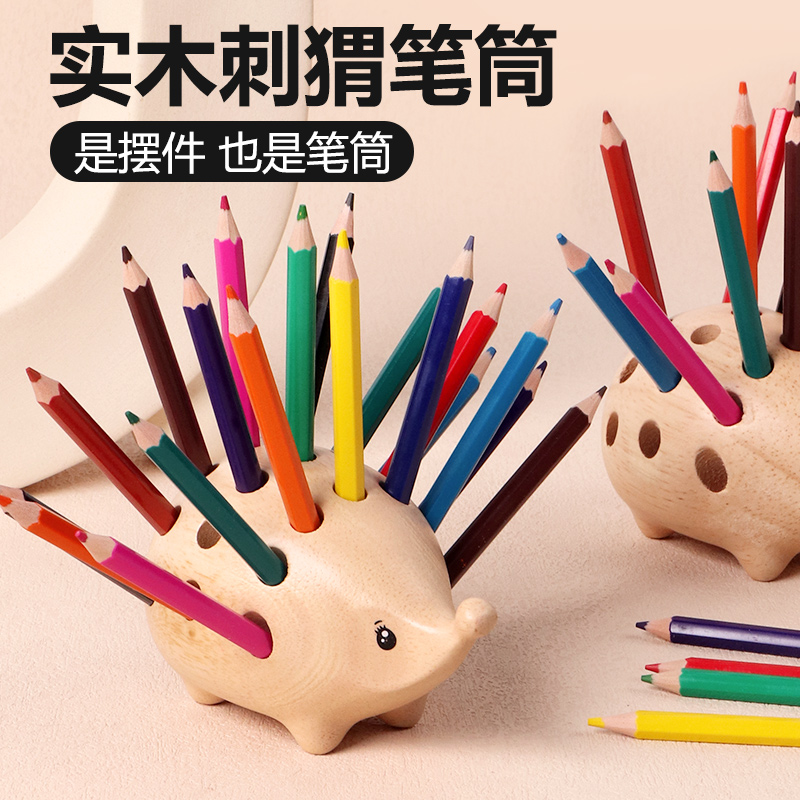 实木刺猬笔插办公室质收纳盒笔筒