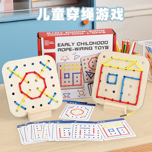 儿童穿线板益智玩具穿绳鞋带教具