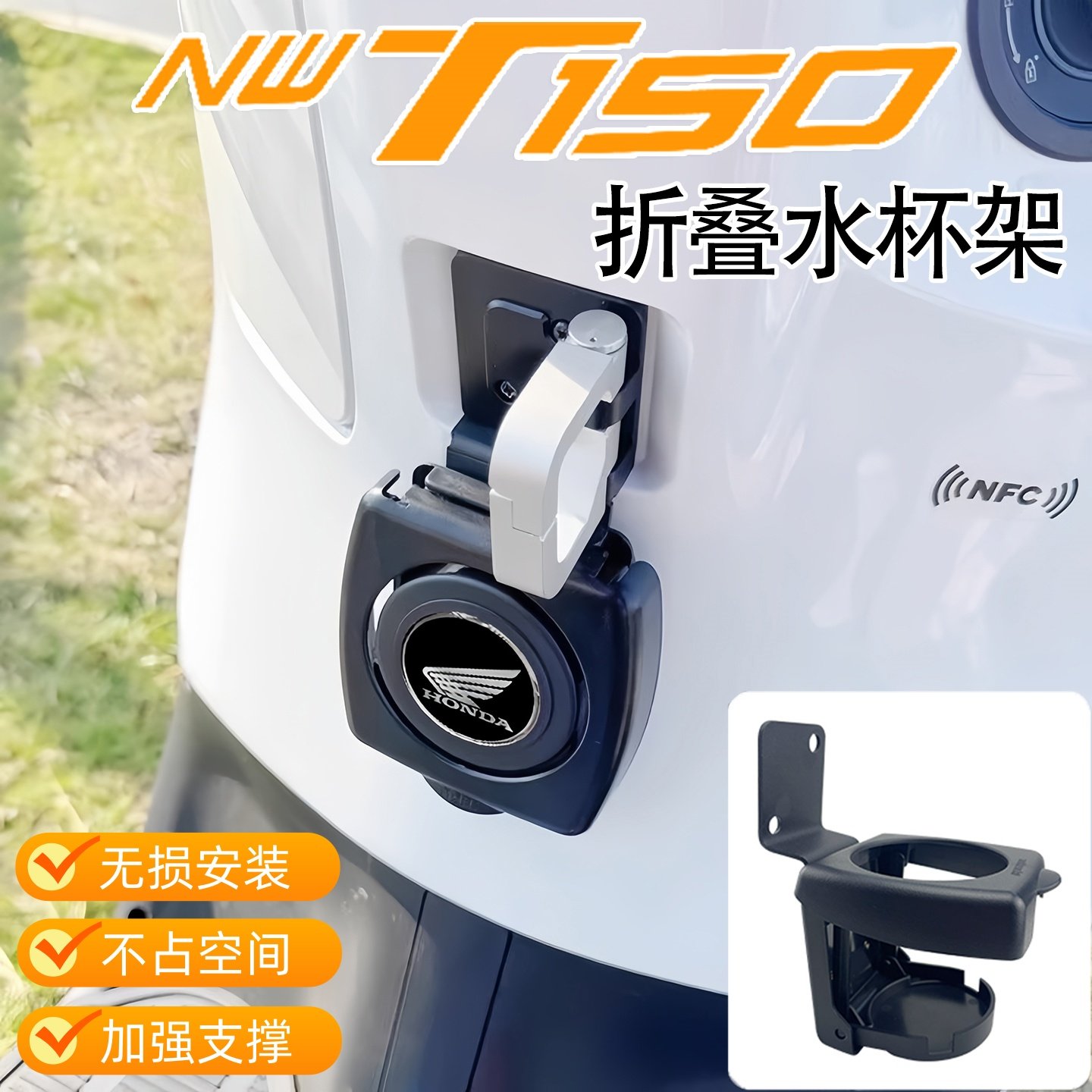 适用NWT150改装水杯架折叠水壶架饮料架摩托车杯架奶茶咖啡杯配件,摩托车/装备/配件,贴纸/贴膜,淘宝优惠券,粉丝福利购,淘宝优惠卷