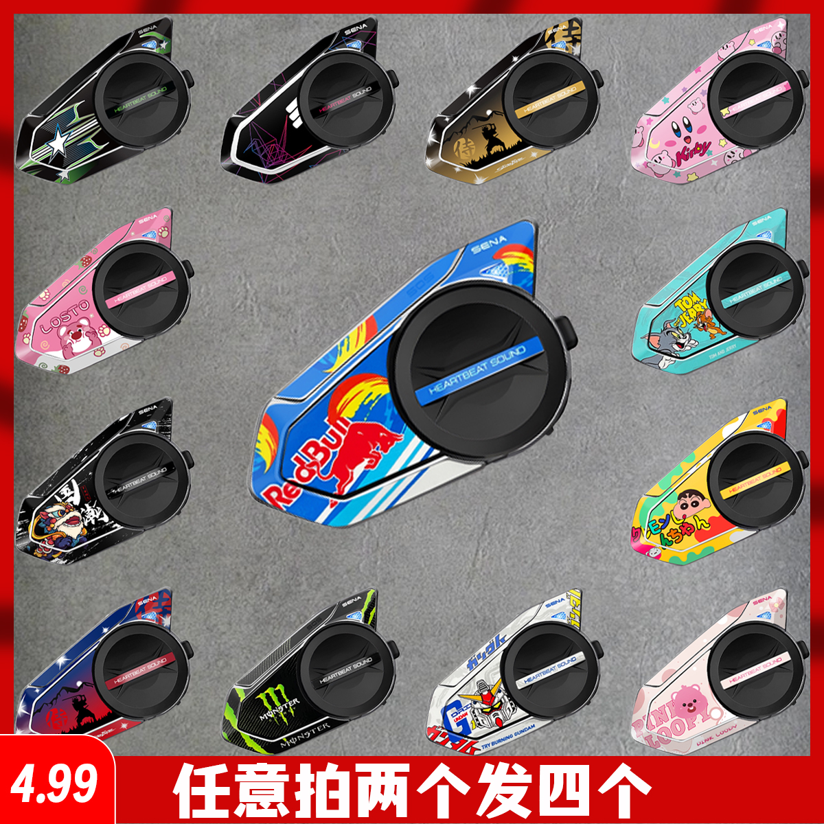 SENA塞纳50S头盔蓝牙耳机保护贴