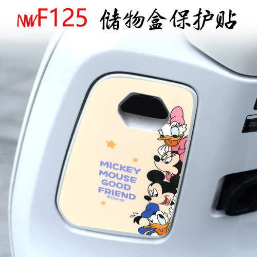 适用NWF125储物盒贴纸装饰卡通贴