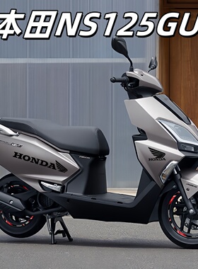 适用新大洲本田NS125GU电动车头拉花防水翅膀版画反光改装饰贴纸
