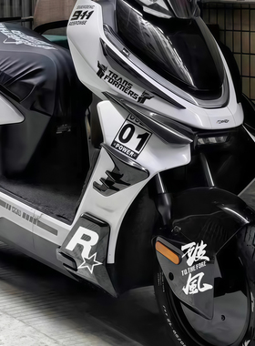 适用极核AE4/SE/MAX/AE5ipro/AE7改装个性贴纸摩托车赛车防水拉花