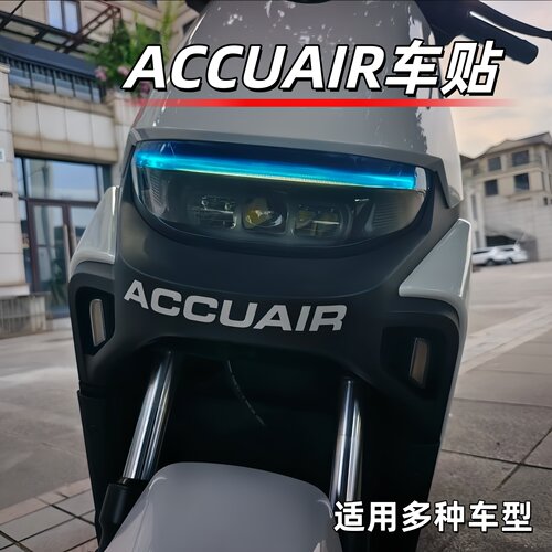 适用九号M95c85cN90E100200PNzMzMIX贴纸前档装饰反光ACCUAIR车贴