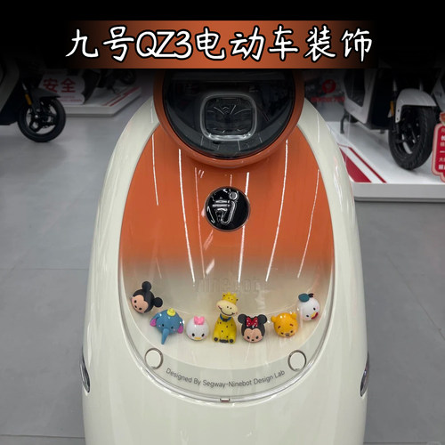 适用九号Qz3Mix电动车改装饰贴纸