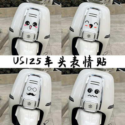 适用铃木US125车头表情装饰贴纸