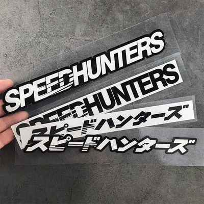 速度猎人JDM日系汽车摩托反光贴
