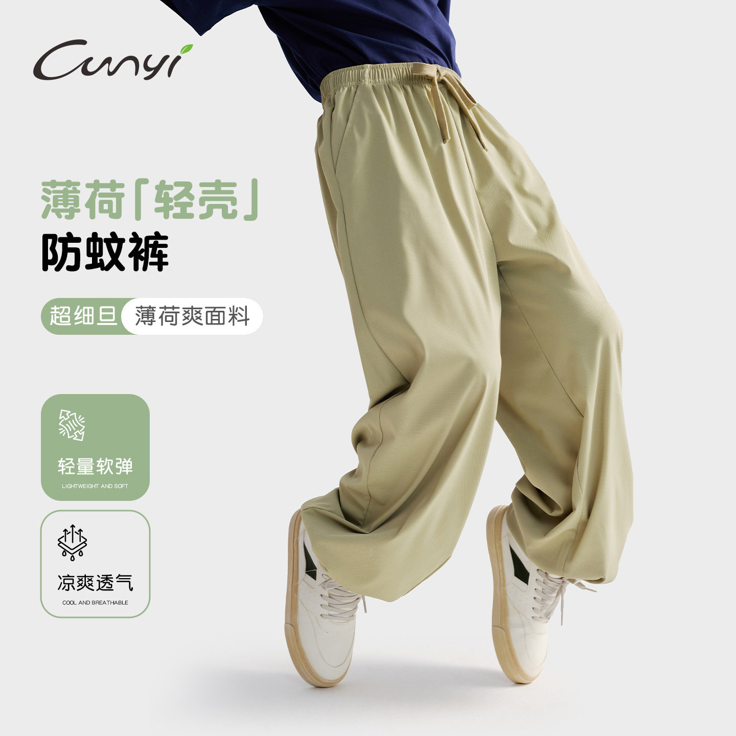 纯一良品儿童春夏轻薄防蚊裤图片