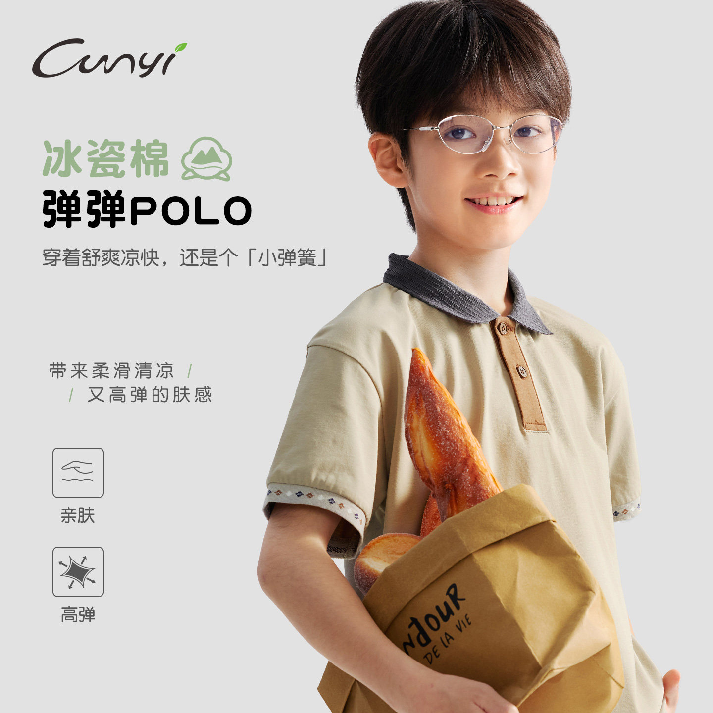 纯一良品男童春夏短袖POLO衫上新图片