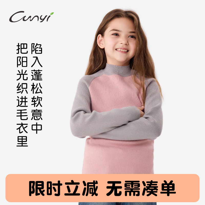 纯一良品撞色半高领毛衣