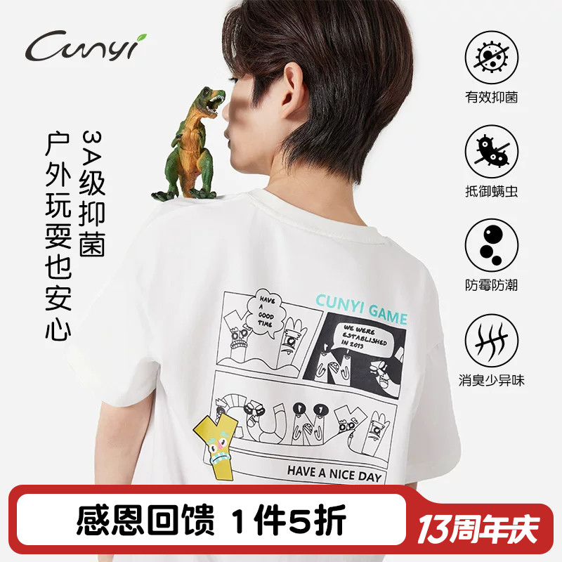 纯一良品3A抗菌短袖T恤图片