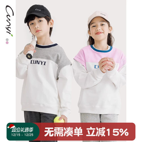 纯一良品活力双色撞色假两件卫衣