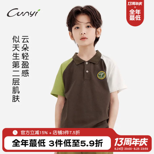 纯一良品清爽舒适柔软POLO衫
