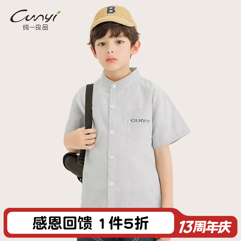 纯一良品清爽学院风条纹短袖衬衫图片