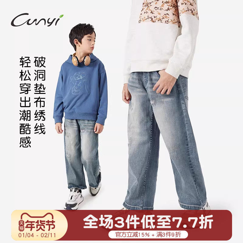 Cunyi纯一良品男童牛仔裤2025春秋儿童时尚潮流休闲裤百搭复古风,童装/婴儿装/亲子装,裤子,淘宝优惠券,粉丝福利购,淘宝优惠卷