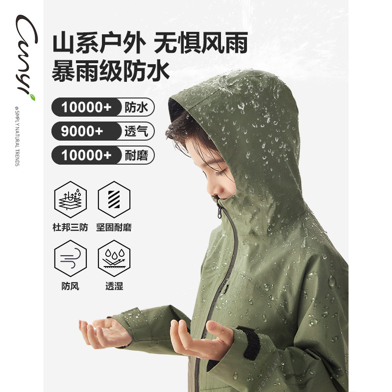 纯一良品男童全压胶防水冲锋衣春秋儿童三防工装夹克男孩新款外套