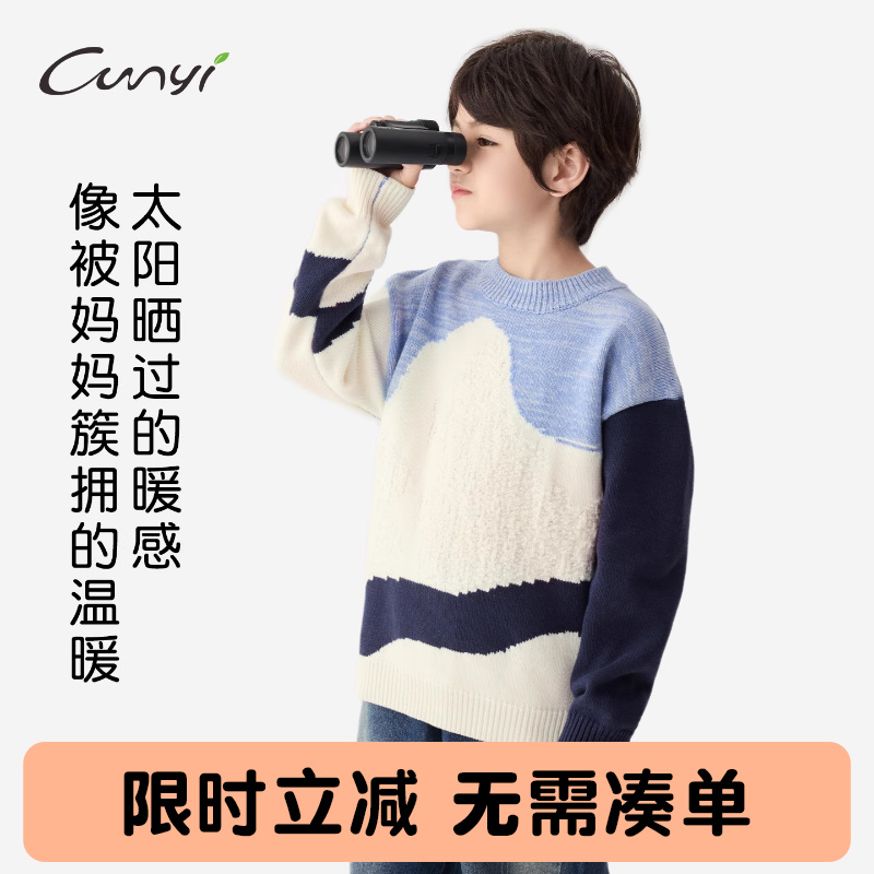 纯一良品时髦撞色保暖毛衣