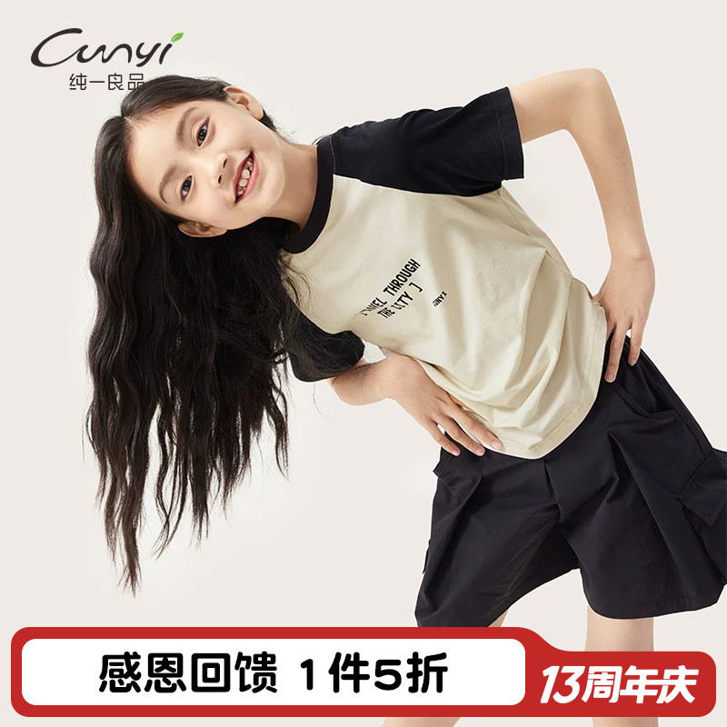 纯一良品时尚插肩袖短袖T恤图片