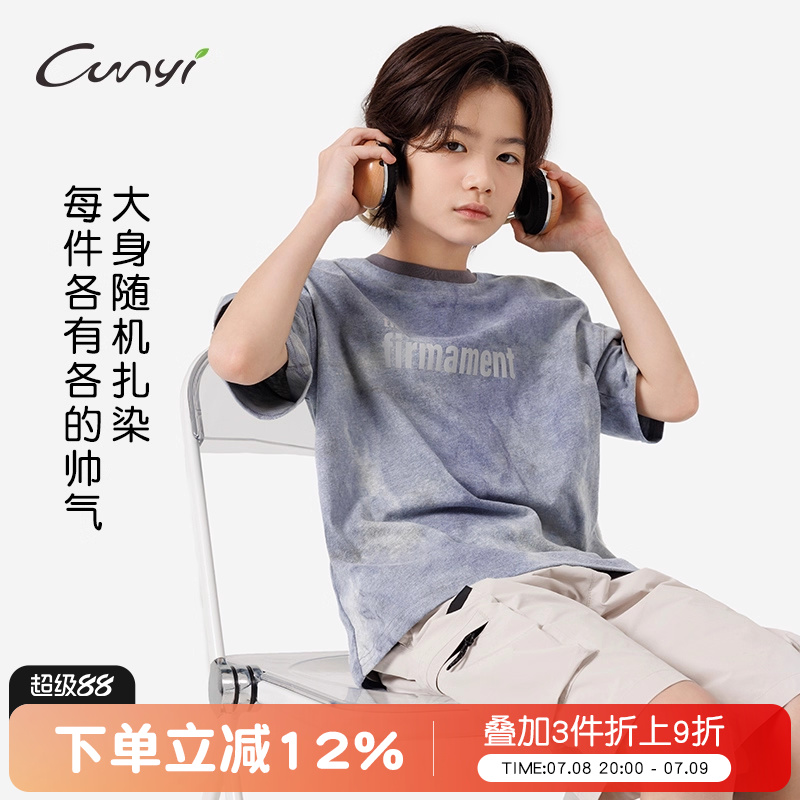 纯一良品潮流扎染美式复古短袖