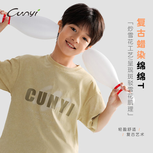 纯一良品男童圆领蜡染短袖T恤夏