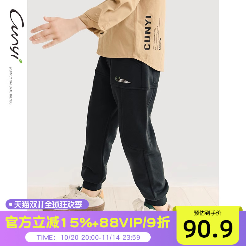 Cunyi纯一良品童装男童束脚长裤子春秋季直筒运动裤纯棉针织卫裤