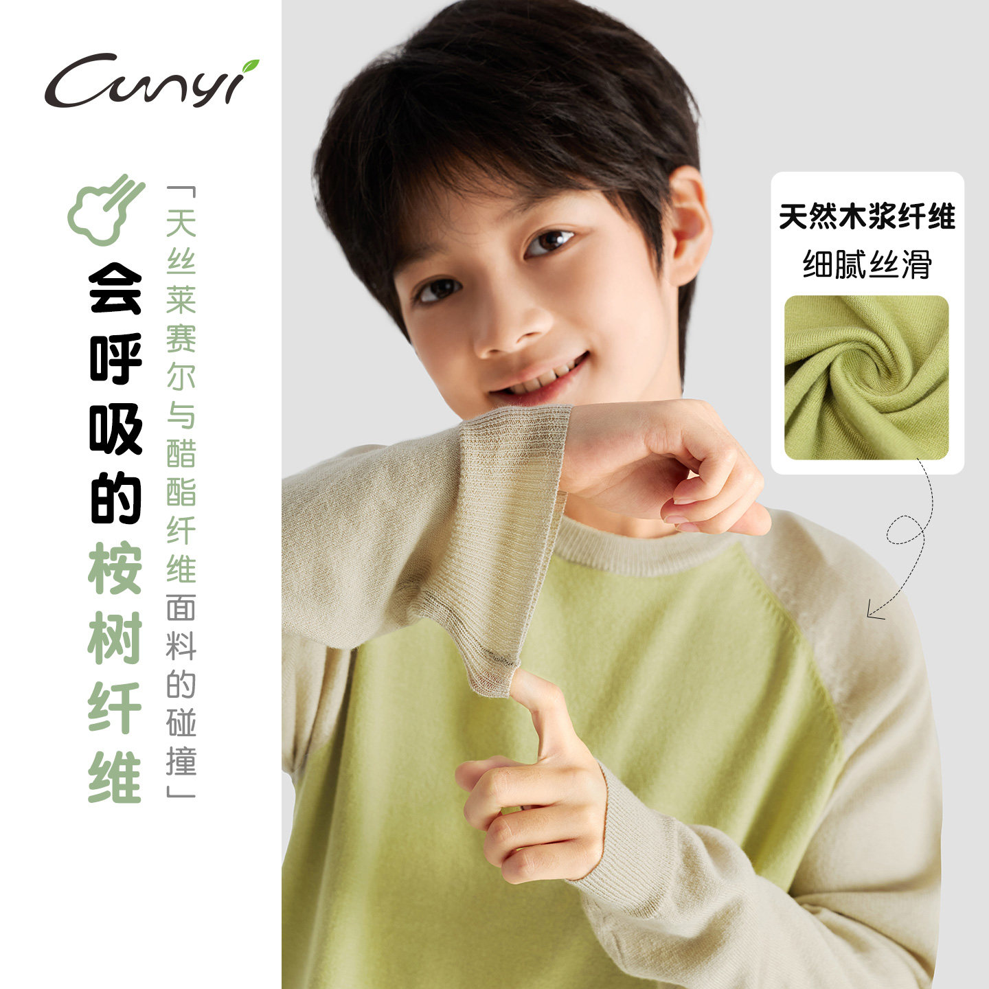 纯一良品男童毛衣春秋儿童薄款针织衫韩系中大童插肩袖空调打底衫