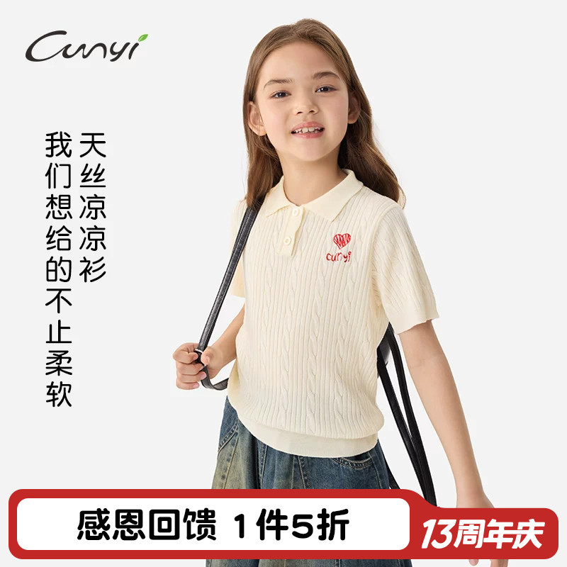 纯一良品天丝莱赛尔针织Polo衫图片
