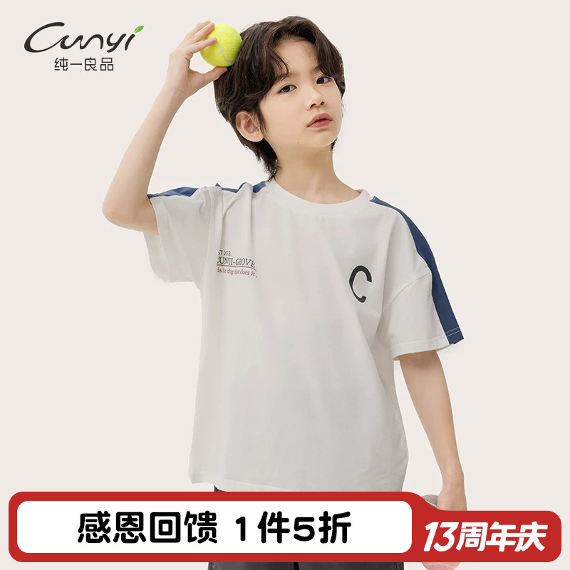 纯一良品舒适抗皱凉感短袖T恤图片
