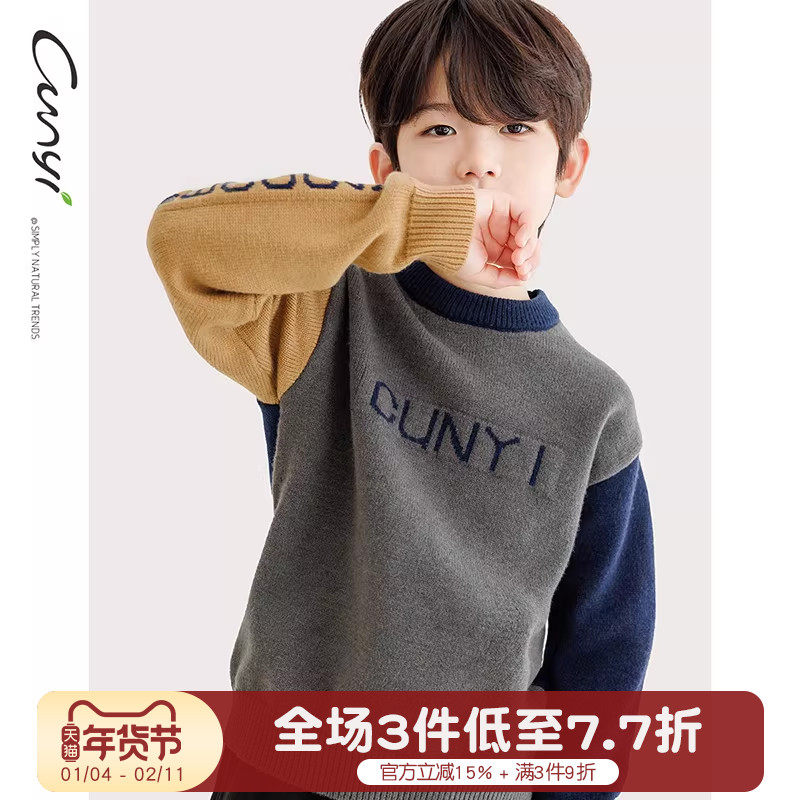 Cunyi纯一良品童装男童字母刺绣毛衣秋冬儿童拼色针织衫,童装/婴儿装/亲子装,毛衣/针织衫,淘宝优惠券,粉丝福利购,淘宝优惠卷