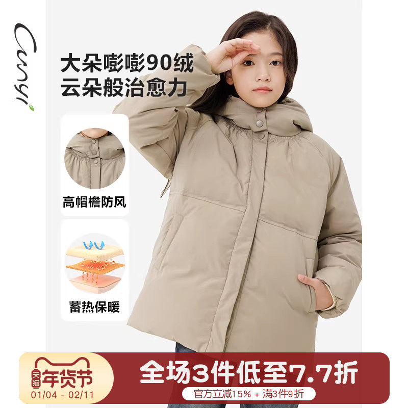 Cunyi纯一良品童装女童羽绒服秋冬新款儿童简约防风保暖连帽外套,童装/婴儿装/亲子装,羽绒服,淘宝优惠券,粉丝福利购,淘宝优惠卷
