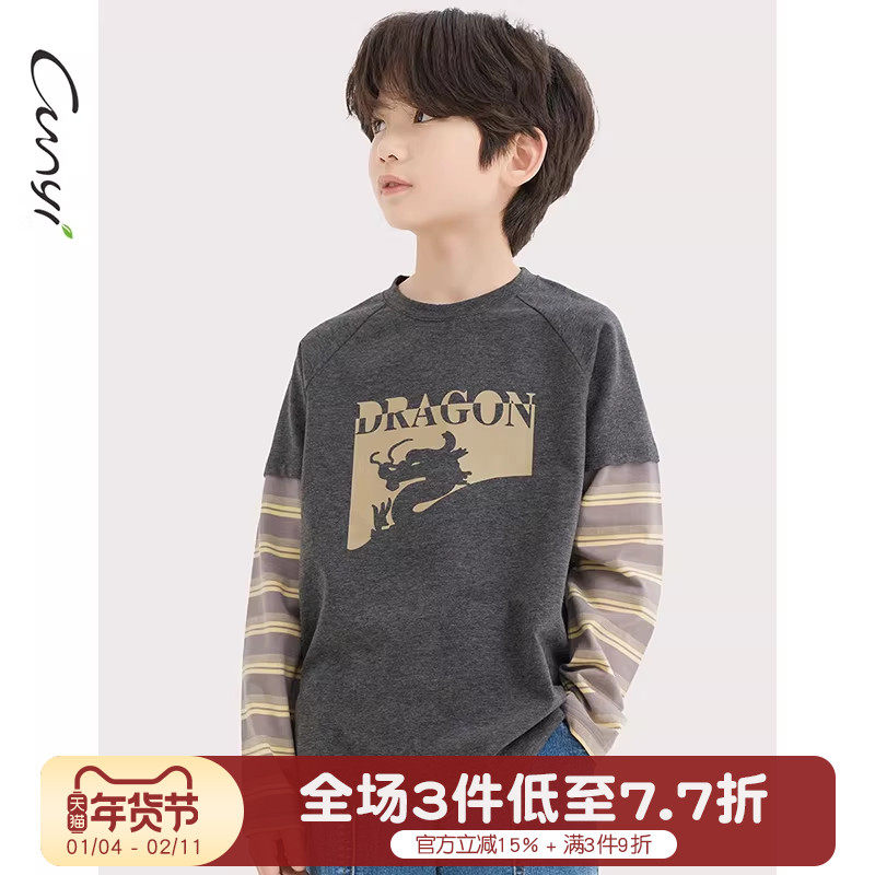 Cunyi纯一良品童装男童长袖T恤秋装新品儿童撞色条纹假两件上衣,童装/婴儿装/亲子装,T恤,淘宝优惠券,粉丝福利购,淘宝优惠卷