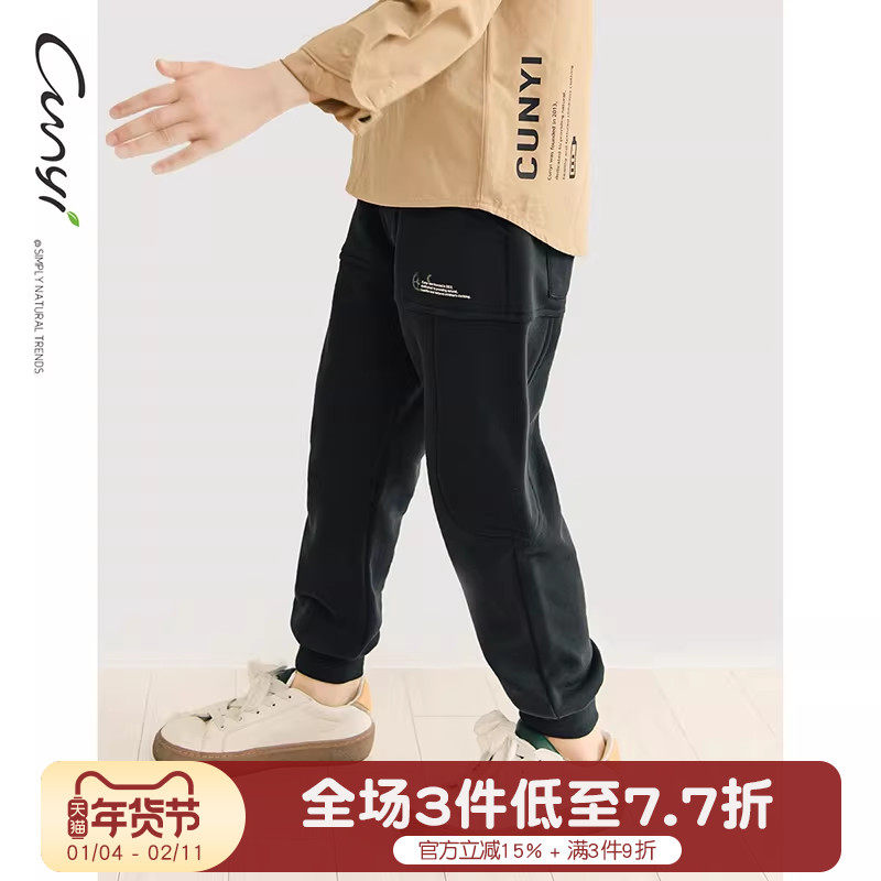 Cunyi纯一良品童装男童束脚长裤子春秋季直筒运动裤纯棉针织卫裤