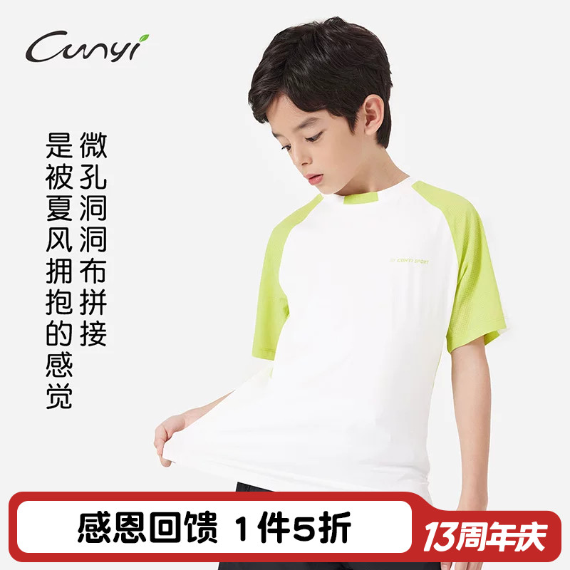 Cunyi纯一良品排汗透气短袖T恤图片
