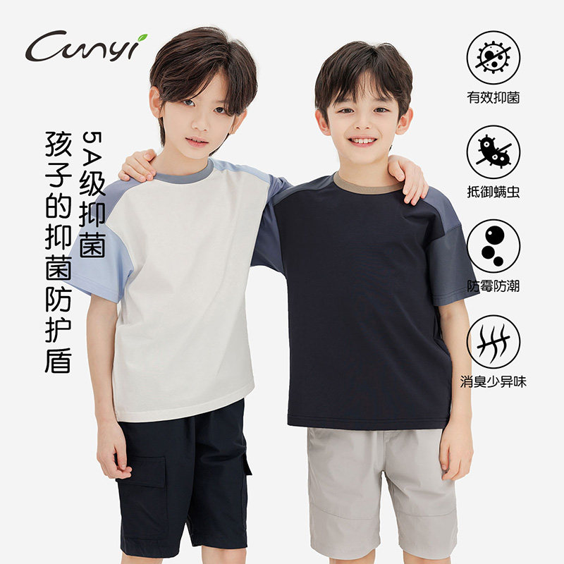 【5A抗菌】Cunyi纯一良品童装男童短袖T恤夏季新品儿童冰感透气T