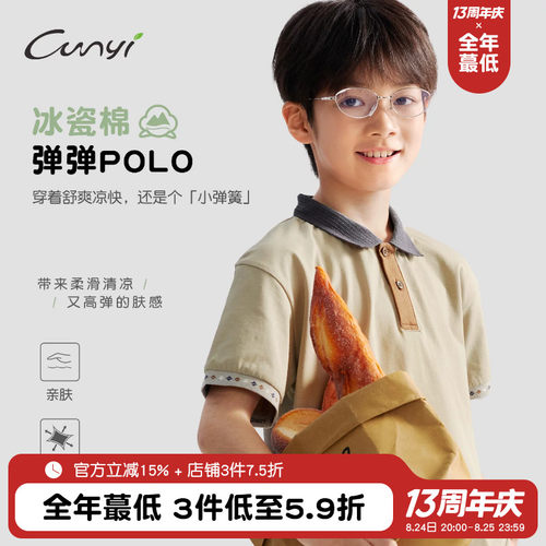 纯一良品男童春夏短袖POLO衫上新
