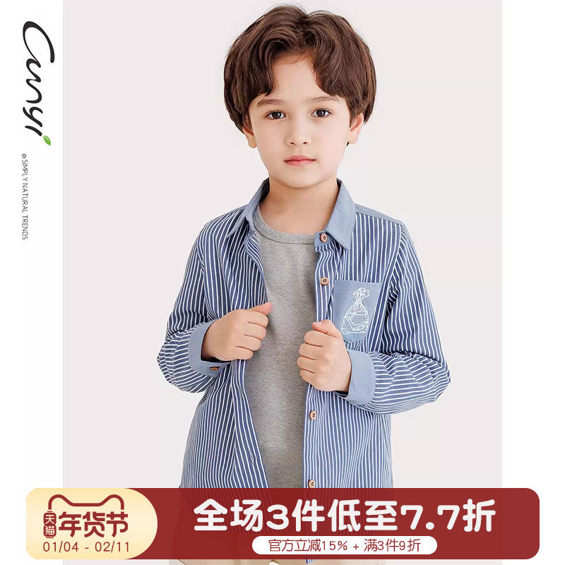 纯一良品童装男童长袖衬衫秋装新品中大童口袋绣花条纹外套,童装/婴儿装/亲子装,衬衫,淘宝优惠券,粉丝福利购,淘宝优惠卷