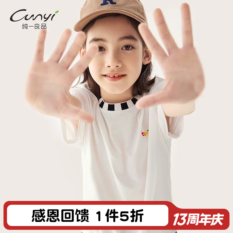 纯一良品轻盈云感百搭短袖T恤图片