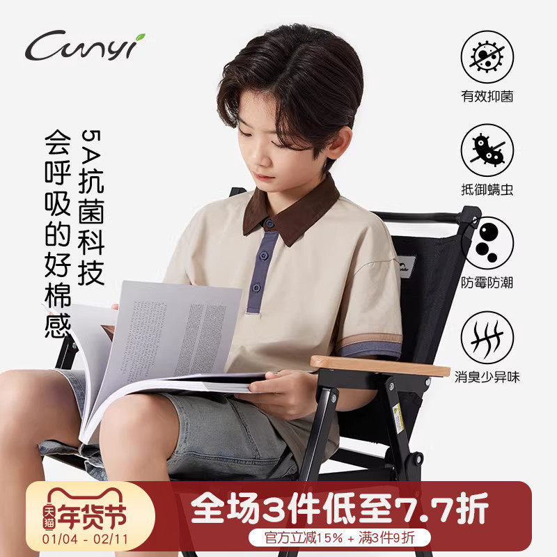 Cunyi纯一良品【5A抗菌】男童POLO衫2025夏季儿童柔软学院风短袖,童装/婴儿装/亲子装,儿童POLO衫,淘宝优惠券,粉丝福利购,淘宝优惠卷
