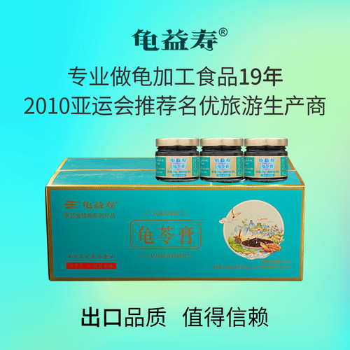 李艺益寿龟苓膏家庭装30瓶*138g