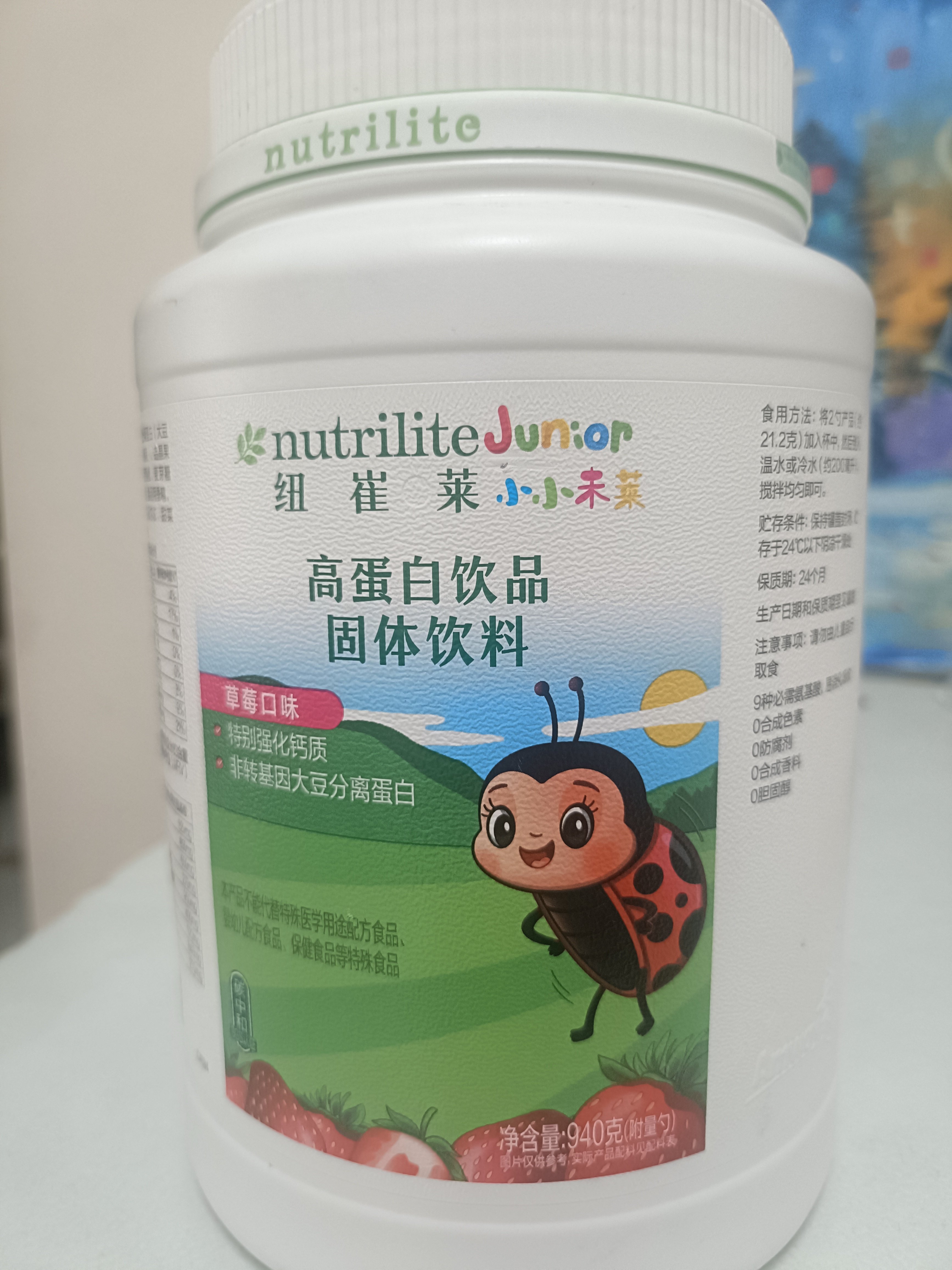 纽崔莱儿童草莓儿童蛋白粉草莓口味