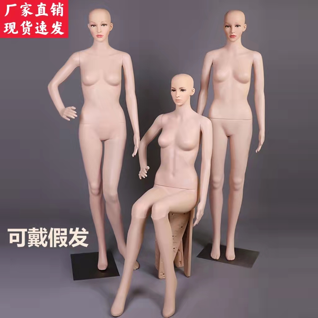 女装肤色全身欧美架子模特道具
